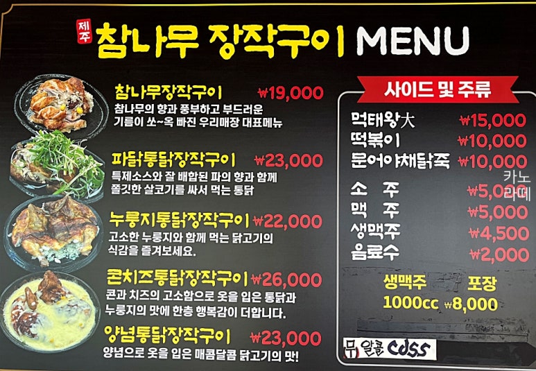 참나무숯불통닭 이미지