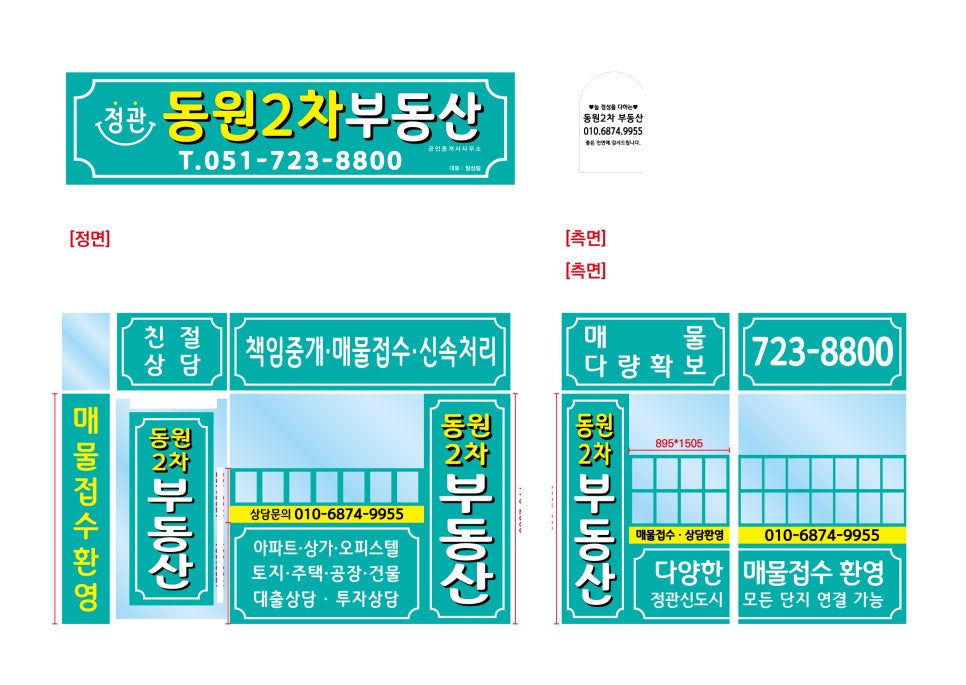(주)대한애드 이미지