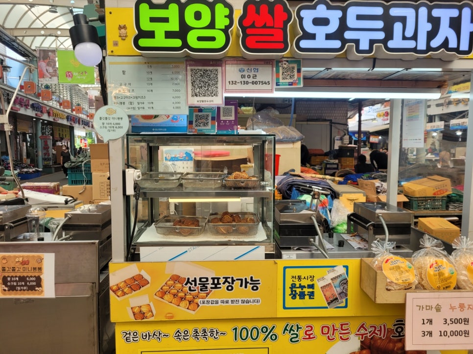 붕붕호두 이미지