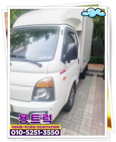 개인화물2950 이미지