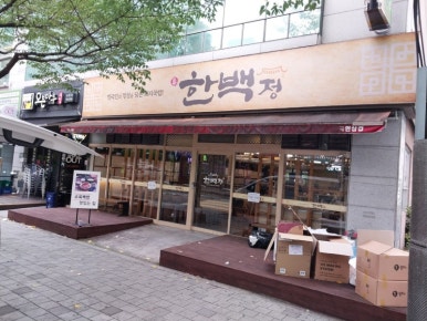 한백전자 이미지