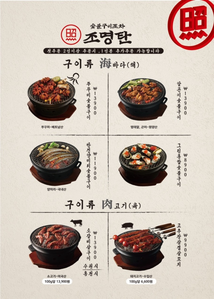 조명탄 파주동패점 이미지