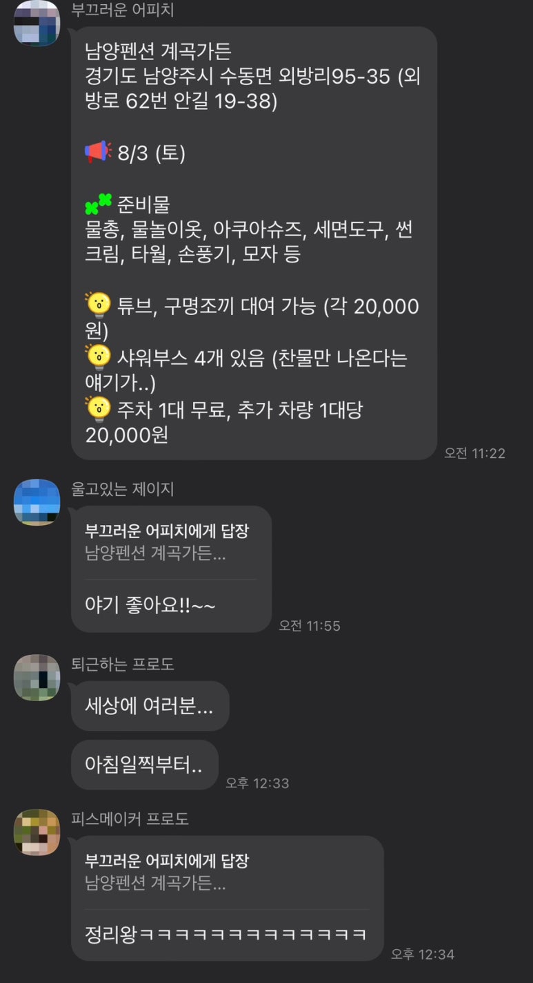 남양펜션 이미지