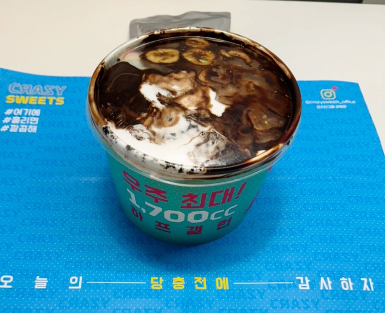 크레이지빙수 이미지