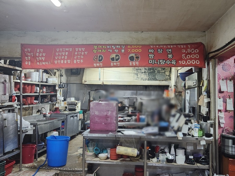 북대하중화요리 이미지
