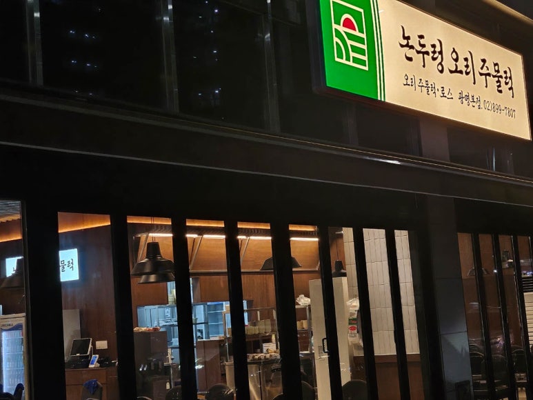 오리사장 이미지
