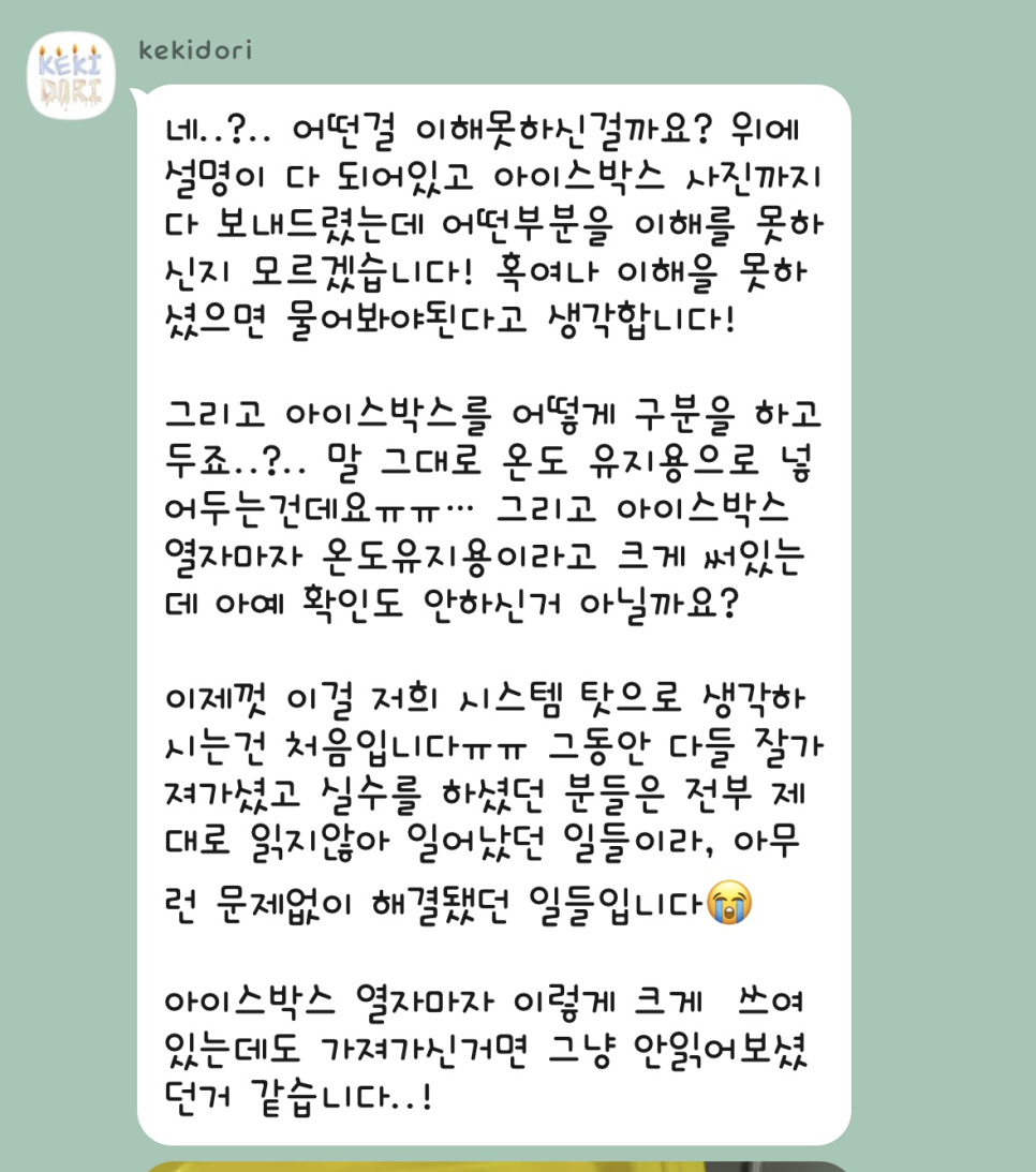 케키도리 이미지