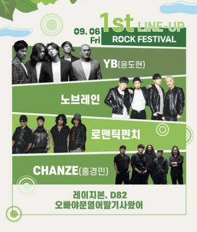 세종센트럴파크페스티벌 이미지