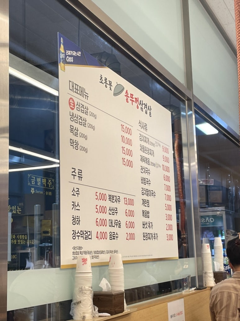 초롱꽃솥뚜껑삼겹살 이미지
