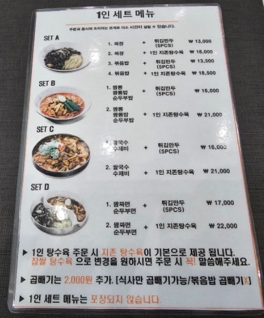 짬뽕지존탕정역점 이미지