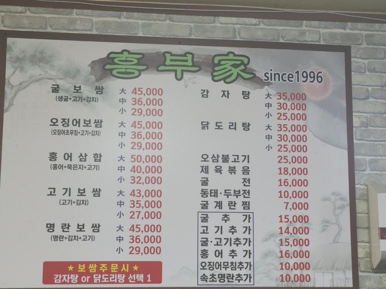 종로보쌈 이미지
