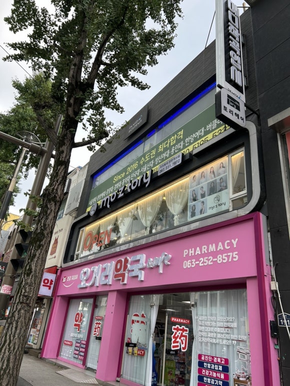 모즈토리 전주객사점 이미지