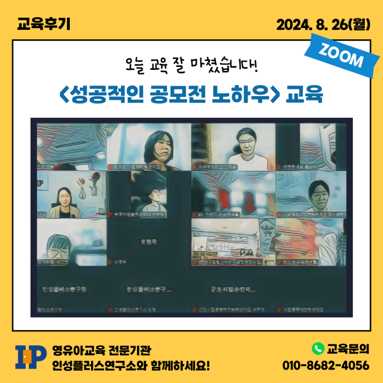 인성플러스연구소 이미지