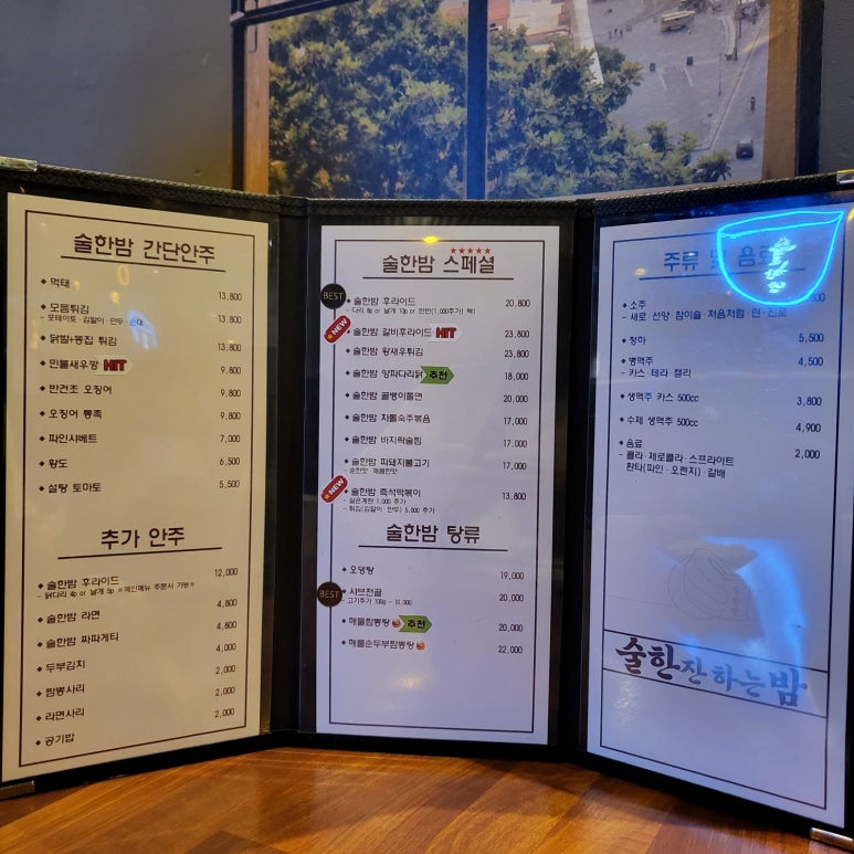 한밤의낭만포차 이미지