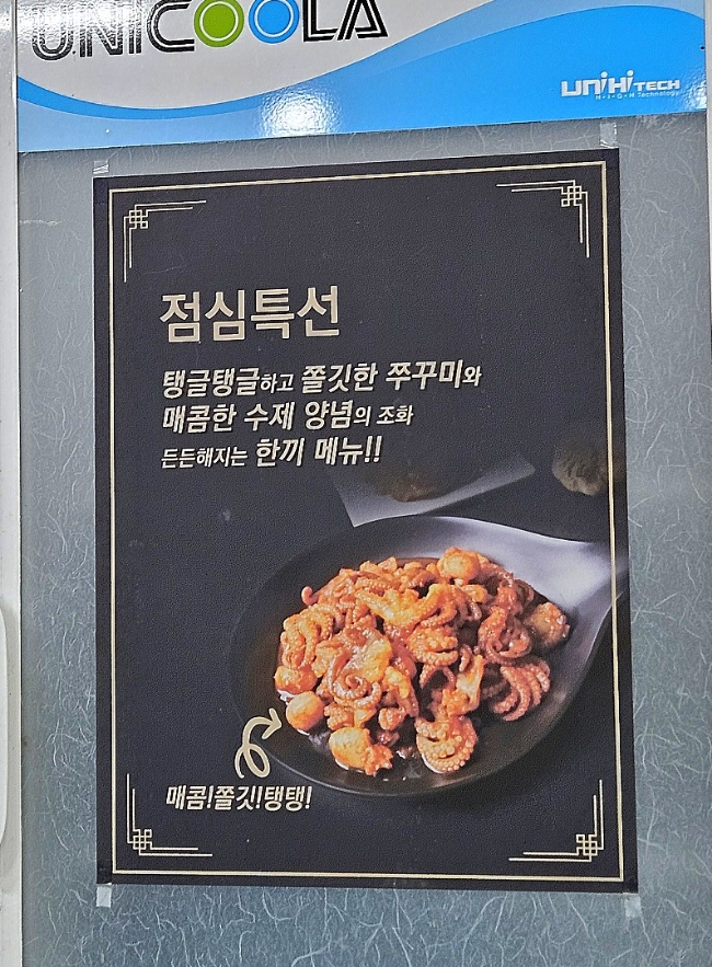 아구세상 고강점 이미지