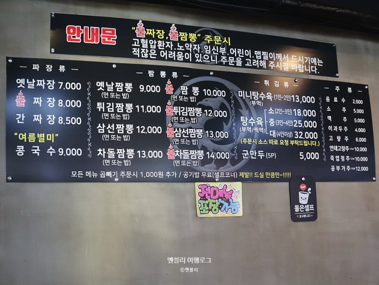 진실한짬뽕집 이미지