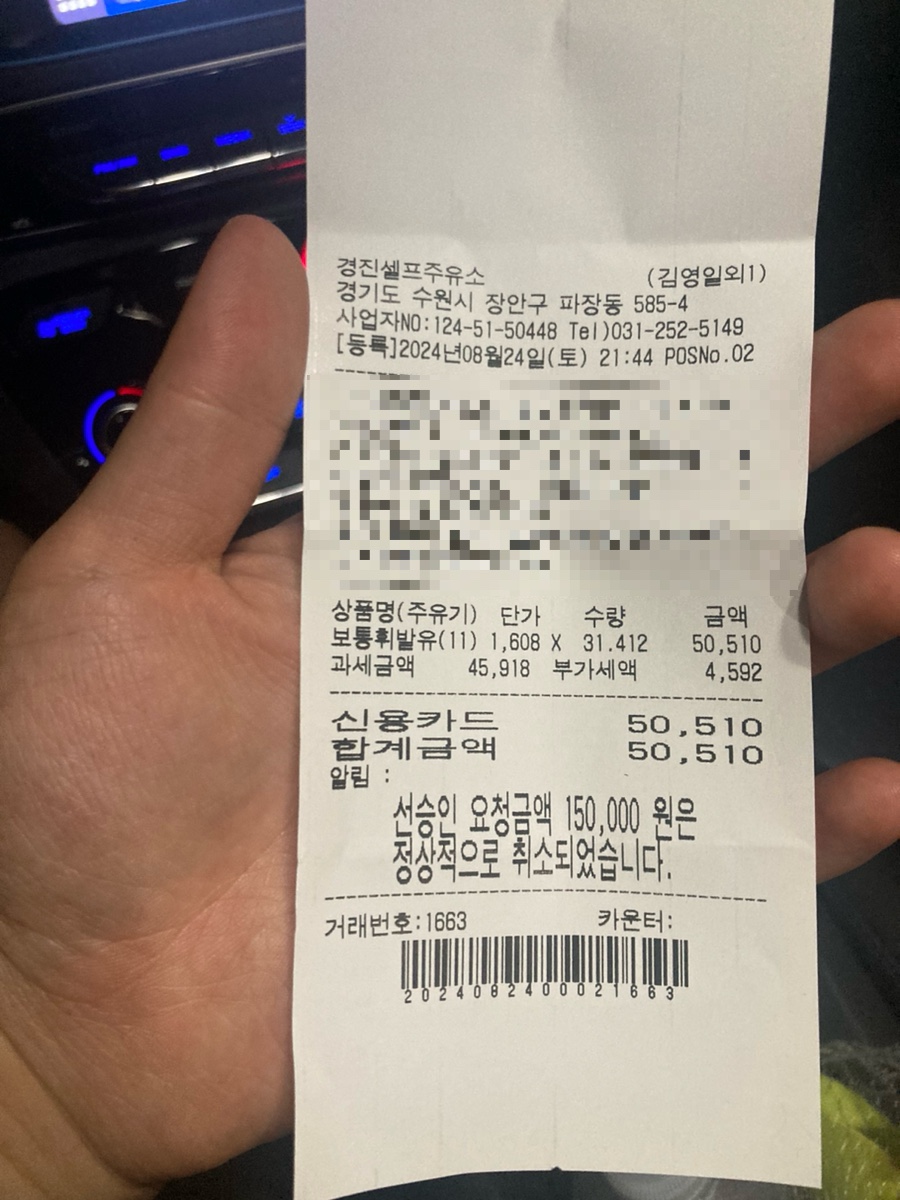 경진셀프주유소 이미지