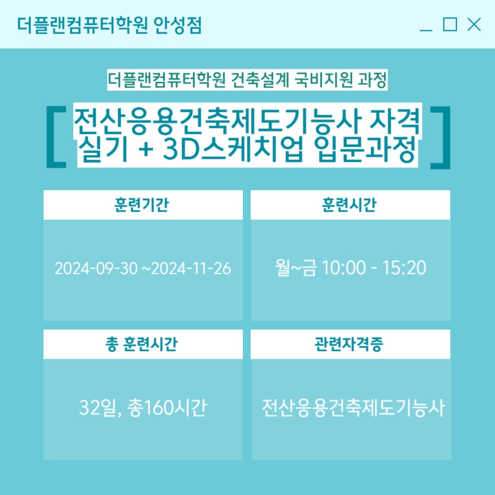 OA플랜 이미지