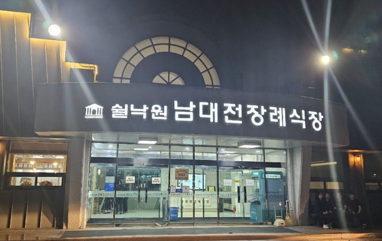 남대전요양병원 이미지