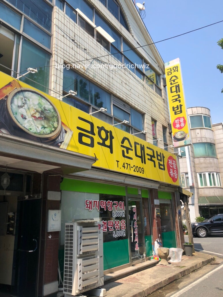 금화순대 이미지