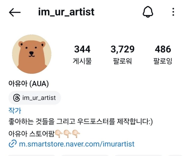 아유아 이미지