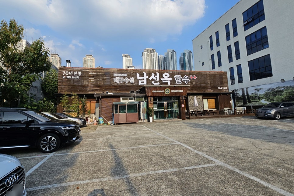 대구수성 남선옥 이미지