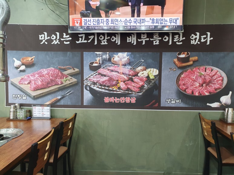 불타는안창살&치킨 이미지