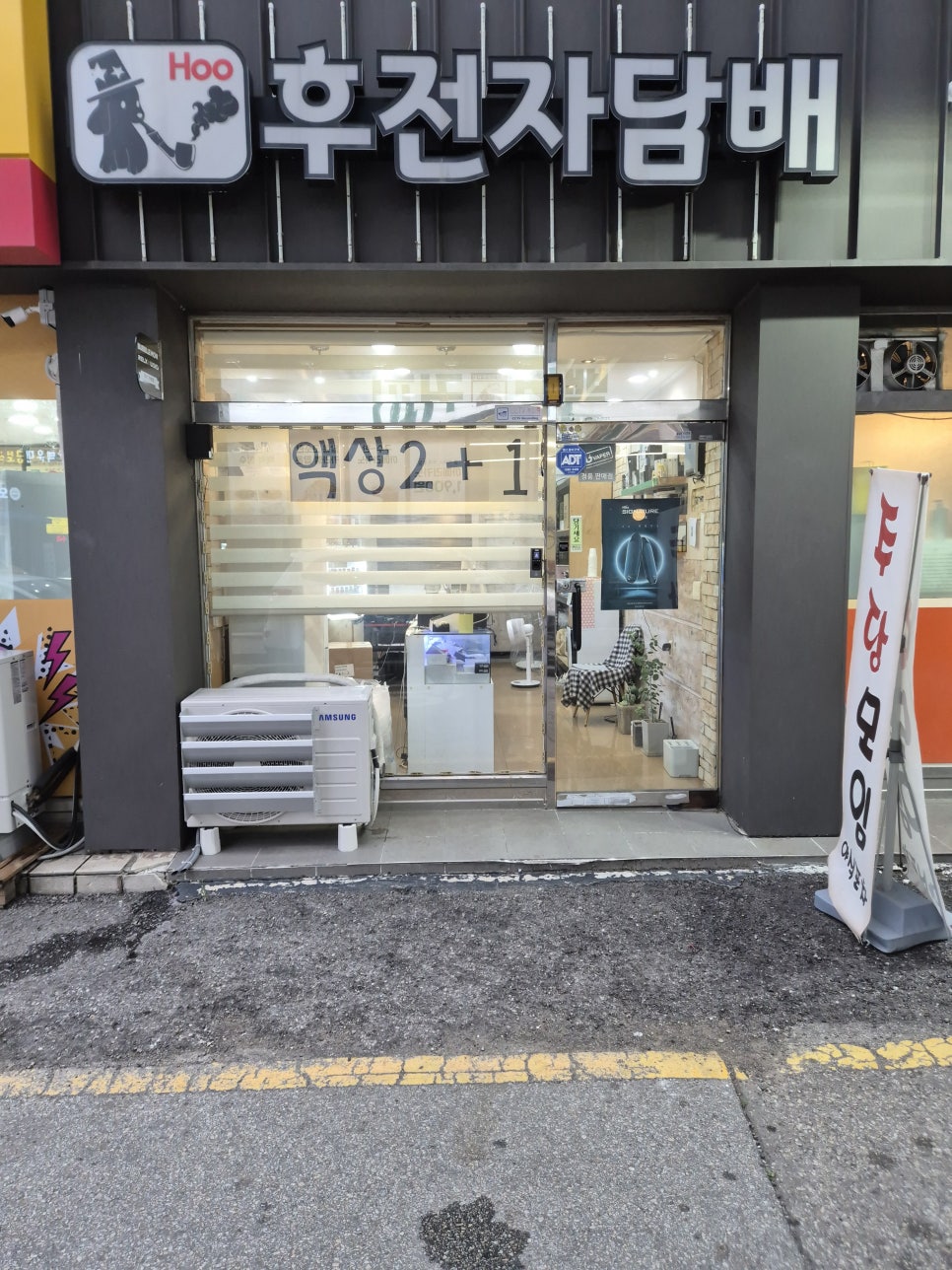 후전자담배 이미지