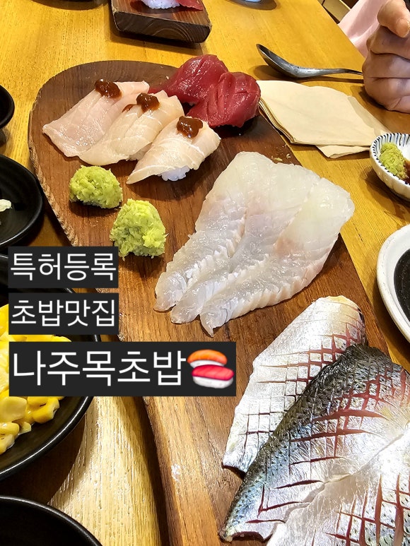 진초밥 이미지