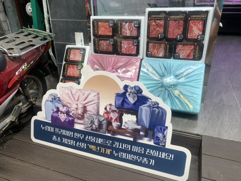 누렁이한우종가 이미지