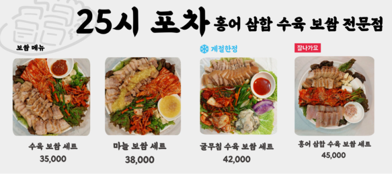 25시마차 이미지