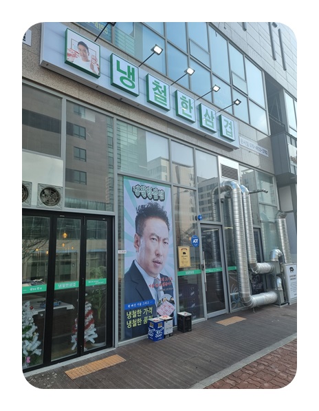 냉철한삼겹 이미지
