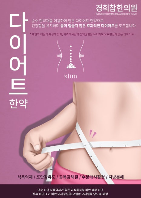 경희참좋은한의원 이미지