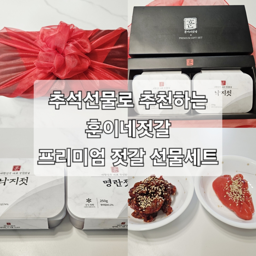 훈이네젓갈 이미지