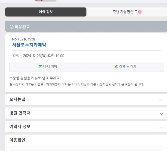 변치과의원 이미지