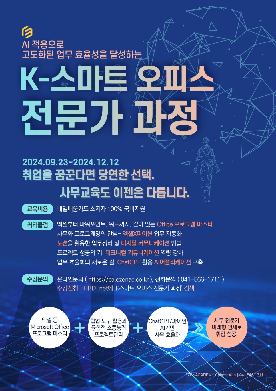 이젠아카데미컴퓨터학원 이미지