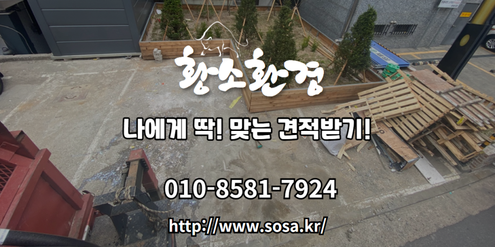 폐기물 집게차  "대형 폐기물 수거와 산업 폐기물 처리의 필수 장비" -5톤 집게차 임대비용 문의방법 이미지 9