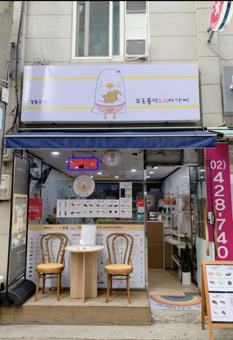 크로플덕오리아가씨 이미지