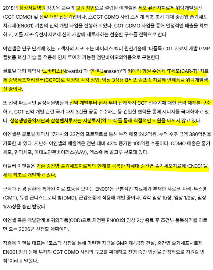 인성엔지니어링 이미지