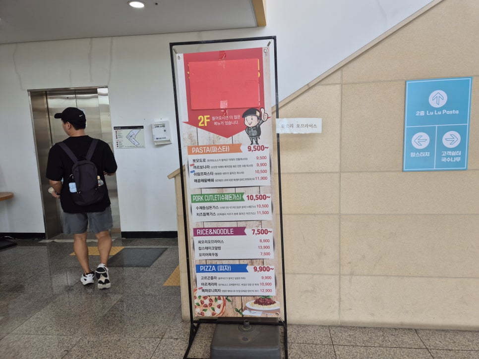 룰루파스타 이미지