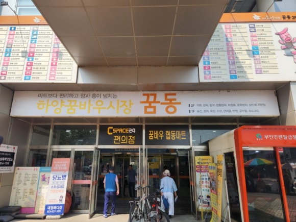 바우마트 이미지