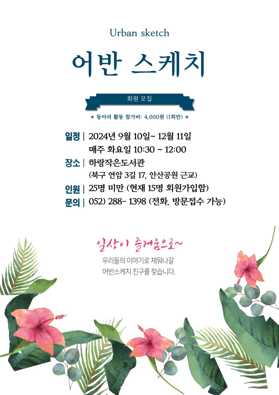 하랑작은도서관 이미지
