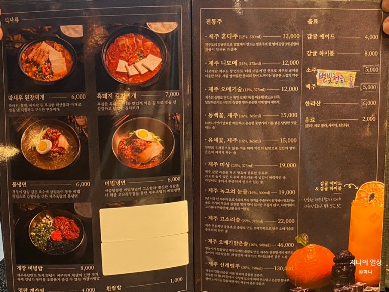 제주옥탑 담양점 이미지