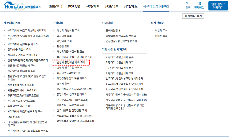 세무법인세연택스 이미지