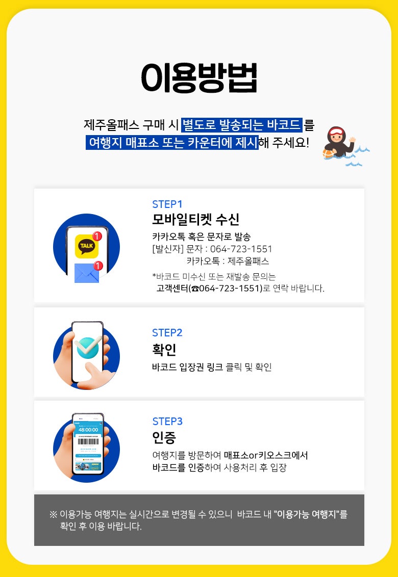 (주)하나제주여행 이미지
