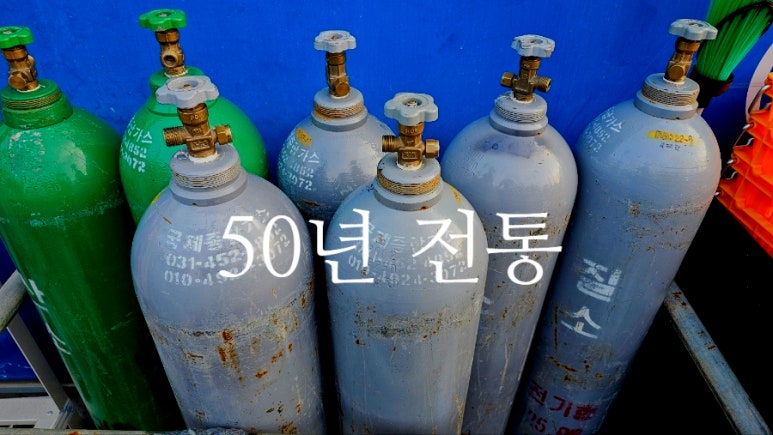 국제종합가스 이미지