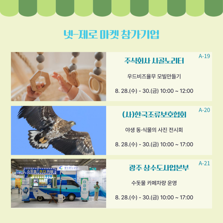 주식회사 시골노리터 이미지