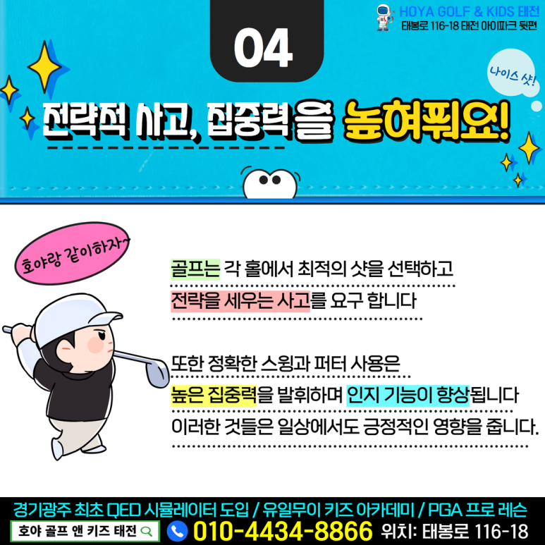 호야파크골프 이미지