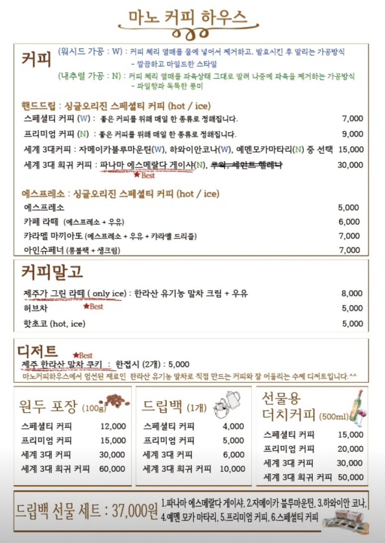 카페마노 이미지