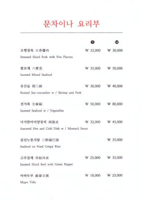 문차이나 이미지
